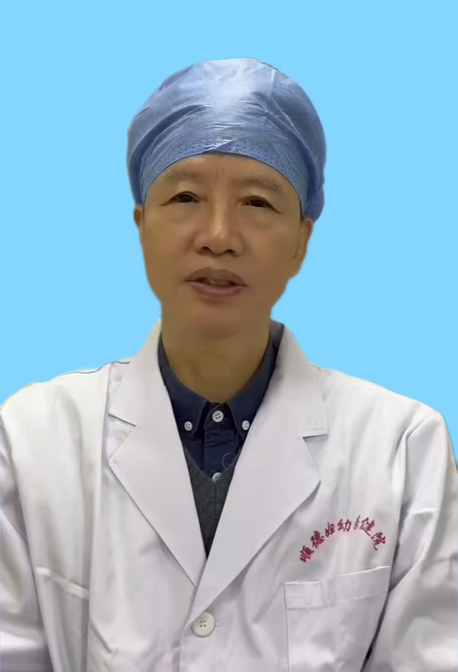 名科名医