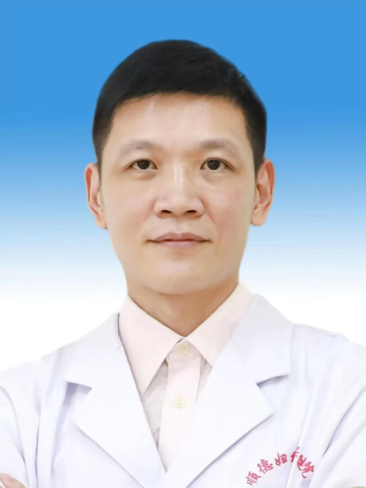 名科名医