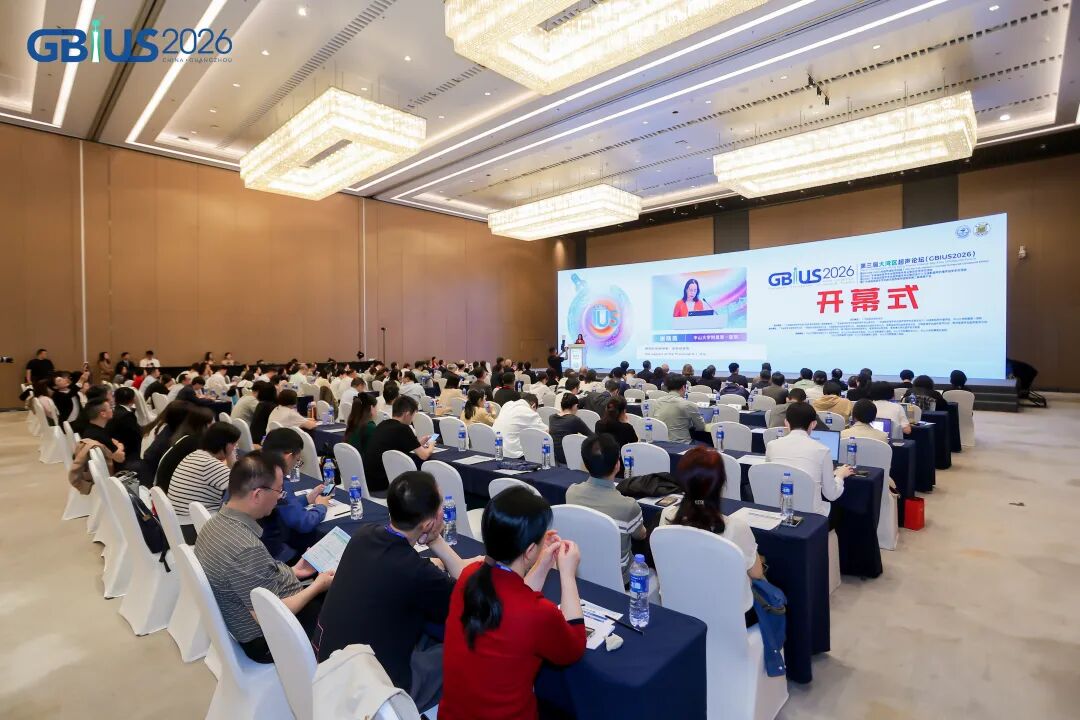 区级唯一！我院超声医生登台大湾区顶级论坛，斩获超声美图大赛一等奖！