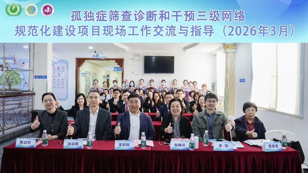 国家级认证+1！顺德妇幼“星宝”守护模式获全国点赞